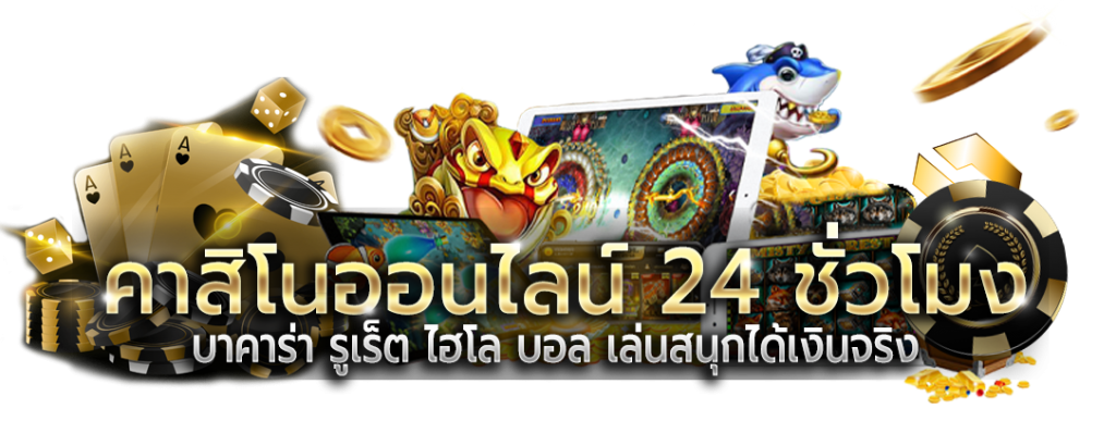 great789 เว็บเดิมพันออนไลน์ครบวงจร สล็อต บาคาร่า แทงบอล ปลอดภัย ฝากถอนรวดเร็ว